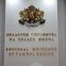 Заместник областният управител на Ямбол Красимира Иванова-Атанасова е освободена от длъжност, съобщиха от институцията
