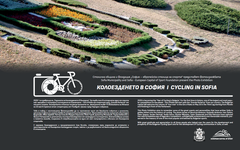 Фотоизложба "Колоезденето в София" ще бъде открита в понеделник пред НДК