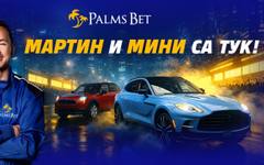 Големият финал на "Мартин и Мини!": Мартин Чой изтегли печелившите