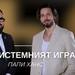 20 години лъжат хората! Папи Ханс с тежки думи за поп музиката
