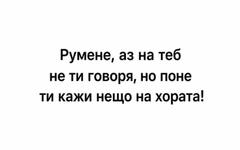 "Може би ДАНС и МВР имат идея". Десислава Радева опроверга фейк публикация