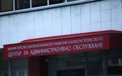 ИПБ: Кой подложи "динена кора" на новото правителство в МРРБ?
