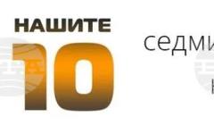 Мона с "Давам" е на върха в "Нашите 10" по "БГ радио"