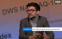 Г. Кондарев: Енергийната криза може още да се задълбочи преди да се подобри