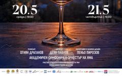 Гласове на Националната музикална академия пресъздават "Бохеми" от Пучини