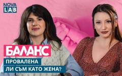 "Провалена ли съм като жена?": Психотерапевтът Даниела Владинова за болката, страха и надеждата по пътя към инвитрото