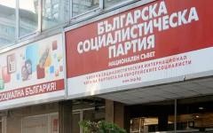 Нов шок за БСП. Масово напускат партията