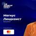 Футурологът Магнус Линдквист идва в София
