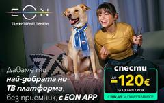 Vivacom предлага приложението EON с до 120 € по-ниска цена