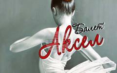 Международният ден на танца ще бъде отбелязан в Силистра с концерт-спектакъл