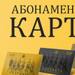 Ботев Пловдив пусна абонаментни карти със златните си футболисти