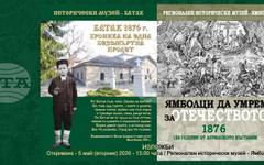 Регионалният исторически музей в Ямбол ще представи две изложби, посветени на 150-годишнината от Априлското въстание