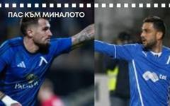 Шампионският гол не стига! Шедьовърът на №45 Гаджев, който Дуганджич трябва да повтори, за да стане икона на Левски