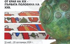 РИМ – Стара Загора ще представи изложбата "Моят етнографски свят II" в Европейската нощ на музеите на 16 май