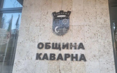 Общинският съвет в Каварна ще обсъди откриване на процедура за избор на съдебни заседатели към Окръжния съд в Добрич