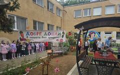 В двора на детска градина в Петрич беше открита биоградина, създадена с образователна цел