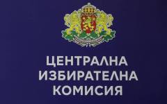 ЦИК тегли номерата на бюлетините за частичните местни избори на 15 юни