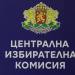 ЦИК тегли номерата на бюлетините за частичните местни избори на 15 юни
