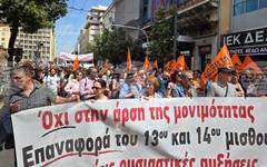 Служители в държавния сектор излязоха на протест в Атина с искане за по-добри възнаграждения
