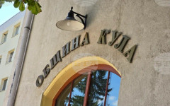 Общинският съвет в Кула ще обсъди временно преустановяване на дейността на детската градина в града поради ремонт