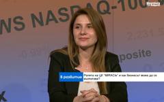 Център за компетентност улеснява достъпа на компании до научни разработки