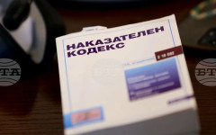 Комисията за отнемане на незаконно придобитото имущество е спечелила дело за над 227 630,21 евро