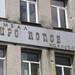 Социална бомба: Властите в Карлово не намират решение за детското отделение