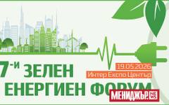 Зеленият преход и новата енергийна реалност: какво следва за България?