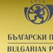 "Български пощи" възстановяват приемането на пратки за четири държави от Близкия изток