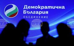 "Демократична България" изрази загриженост, че страната ни не е представена на високо равнище на срещата на върха на "Букурещката деветка"
