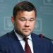 Зеленски наложи санкции на бившия ръководител на президентската канцелария Андрий Богдан