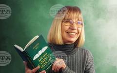 В Нов български университет ще бъде представена книгата на Валерия Фол "Когато слънцето беше Бог: Скалните светилища на траките"