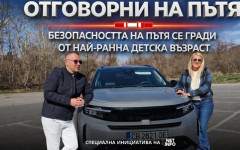 "Отговорни на пътя", еп. 5: Пътната безопасност започва от ранна детска възраст