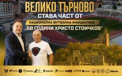 Камата събира фенове във Велико Търново за любителски футболен турнир