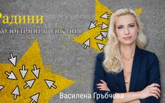 "Новите известни": Рада Бонева – гласът на екологията, който призовава за дрехи втора употреба и нулев отпадък