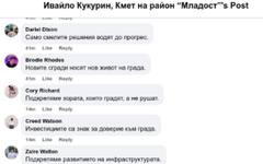 Сюрия тролове в защита на кмета на "Младост" и новия мегастроеж