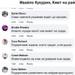 Сюрия тролове в защита на кмета на "Младост" и новия мегастроеж