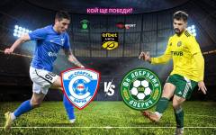Възлов двубой на "Коритото"