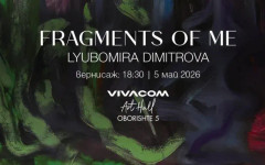 "Fragments of Me": Първа самостоятелна изложба на Любомира Димитрова в Галерия Vivacom Art Hall Оборище 5