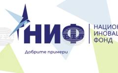 Националният иновационен фонд създаде уебсайт с цел улесняване достъпа до информация за иновативни продукти у нас