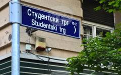 По сградите на няколко факултета в Белград се появиха графити с обидни послания към протестиращи студенти и ректора на Белградския университет