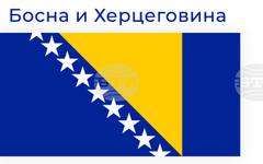 Босненският град Вареш под тревога след открито олово в кръвта на стотици жители