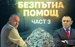 Нов документ задълбочава съмненията за връзки между Юлиян Янков - Картофа и Светлозар Лазаров
