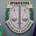 Прокурорската колегия обсъжда Сарафов и Русинова