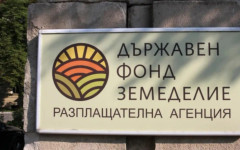Държавен фонд "Земеделие" предупреди стопаните за спиране на електронните услуги на ДФЗ