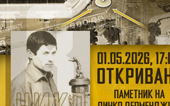 Откриват паметника на Чико в събота