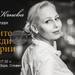 Книгата "Моите чужди истории" на доц. д-р Офелия Кънева ще бъде представена в Сливен на 8 май