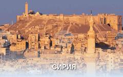 "Ислямска държава" пое отговорност за смъртоносна атака срещу сирийските правителствени сили