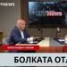Александър Симов: По-добре, че не влязохме в НС, щяхме да сме като бълха, залепена за гърба на слон