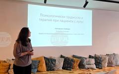 Груповата психологическа подкрепа за пациенти с лупус помага за изграждане на търпение и издръжливост, каза психологът Екатерина Стайкова
